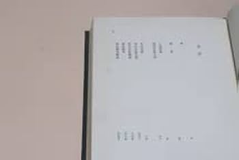 Amazon.co.jp: 水戸義公全集・3冊徳川圀順編昭和45年徳川光圀卿